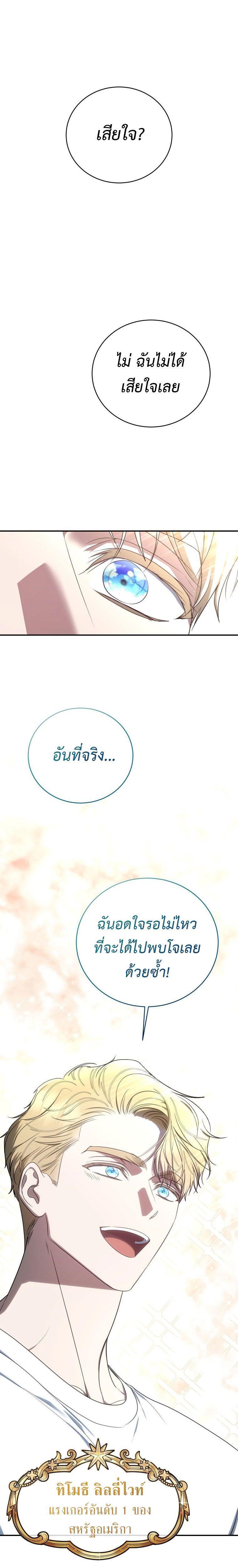 The Rankers Guide to Live an Ordinary Life ตอนที่ 17 17