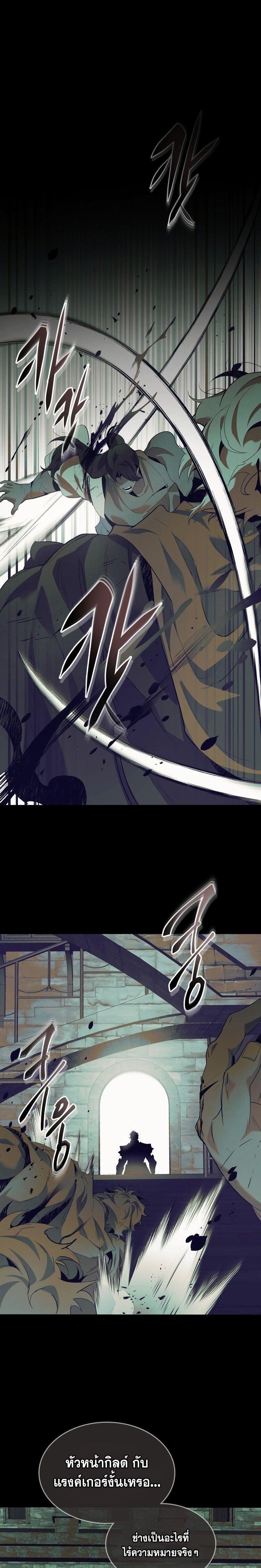 Leveling With The Gods ตอนที่ 113 19