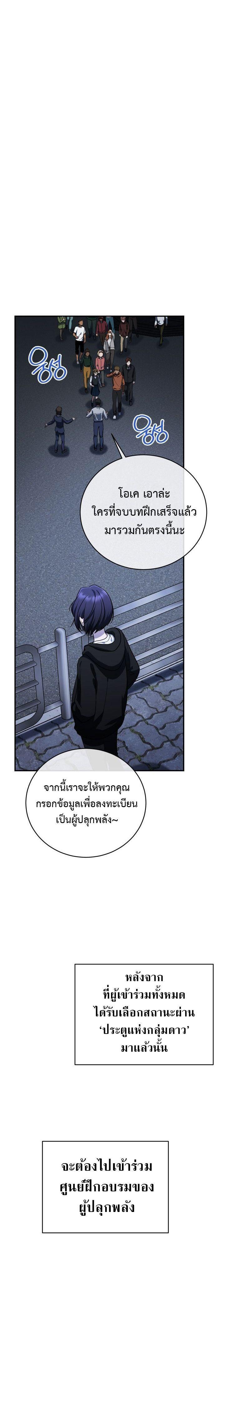 The Rankers Guide to Live an Ordinary Life ตอนที่ 17 20