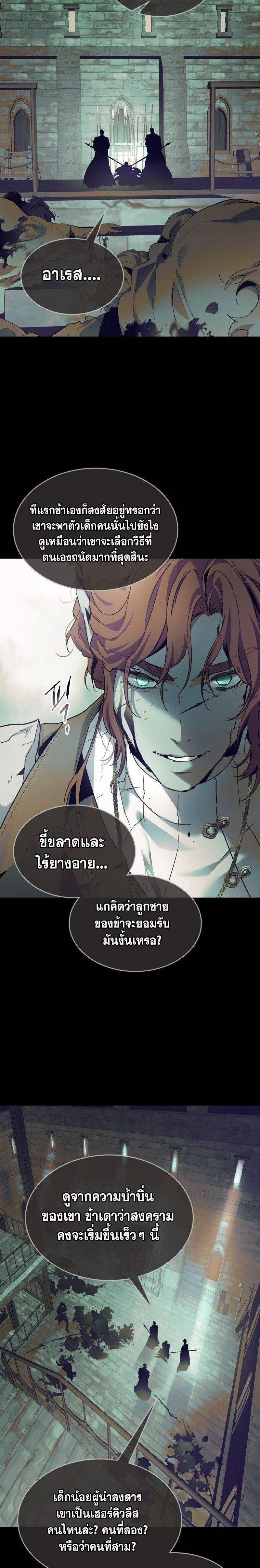 Leveling With The Gods ตอนที่ 113 20