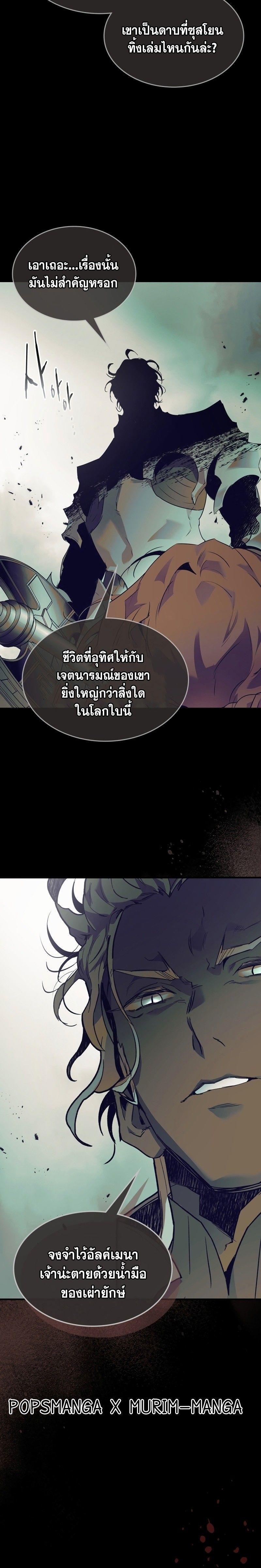 Leveling With The Gods ตอนที่ 113 21