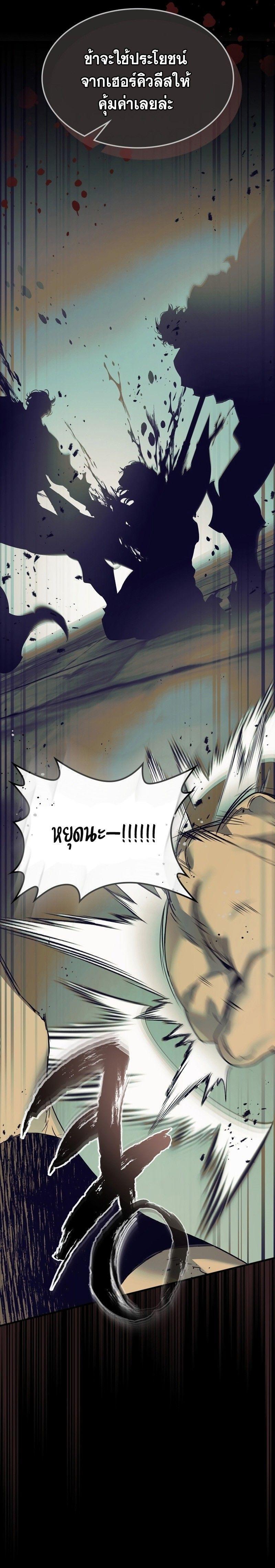 Leveling With The Gods ตอนที่ 113 22