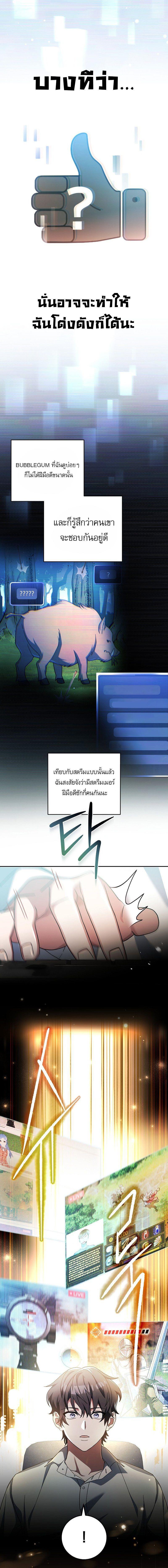 Genius Archer’s Streaming ตอนที่ 1 22