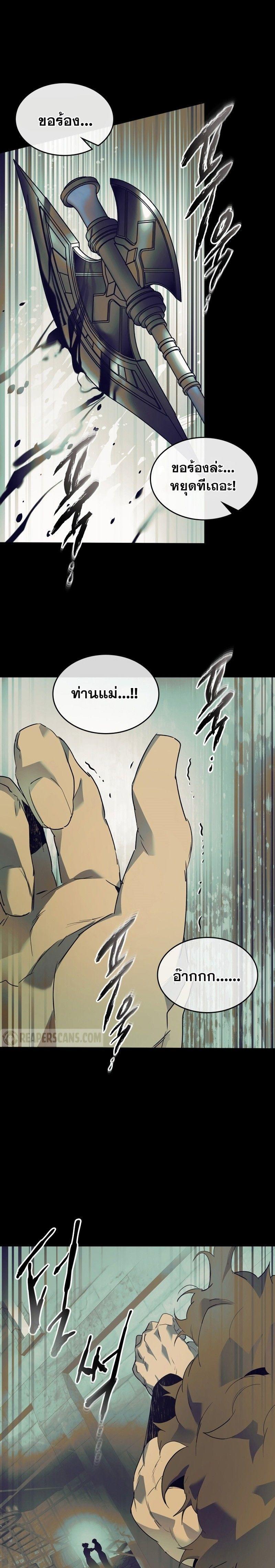 Leveling With The Gods ตอนที่ 113 23