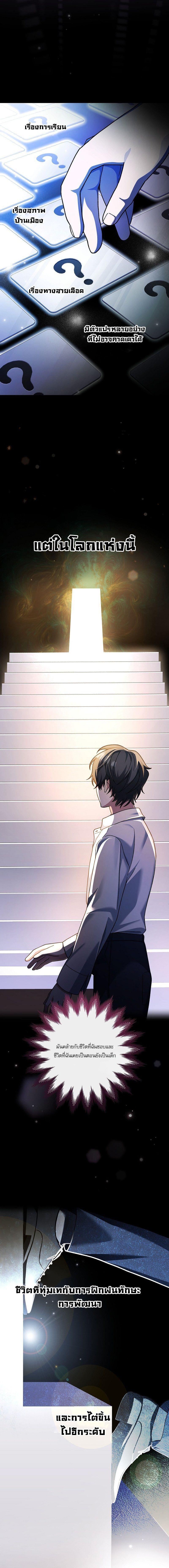 Genius Archer’s Streaming ตอนที่ 1 24