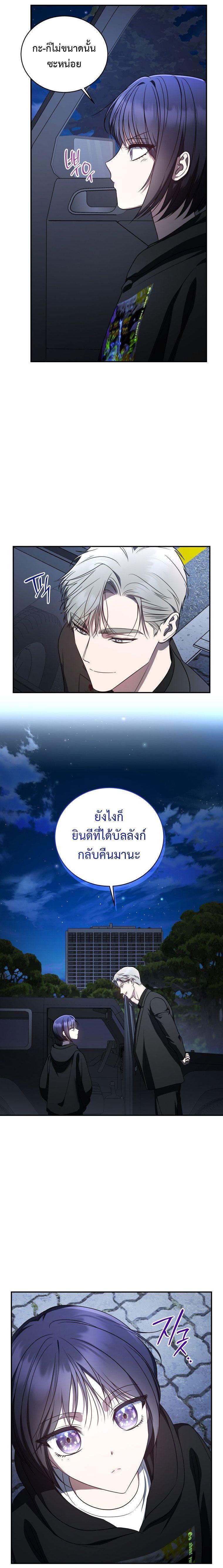 The Rankers Guide to Live an Ordinary Life ตอนที่ 17 25