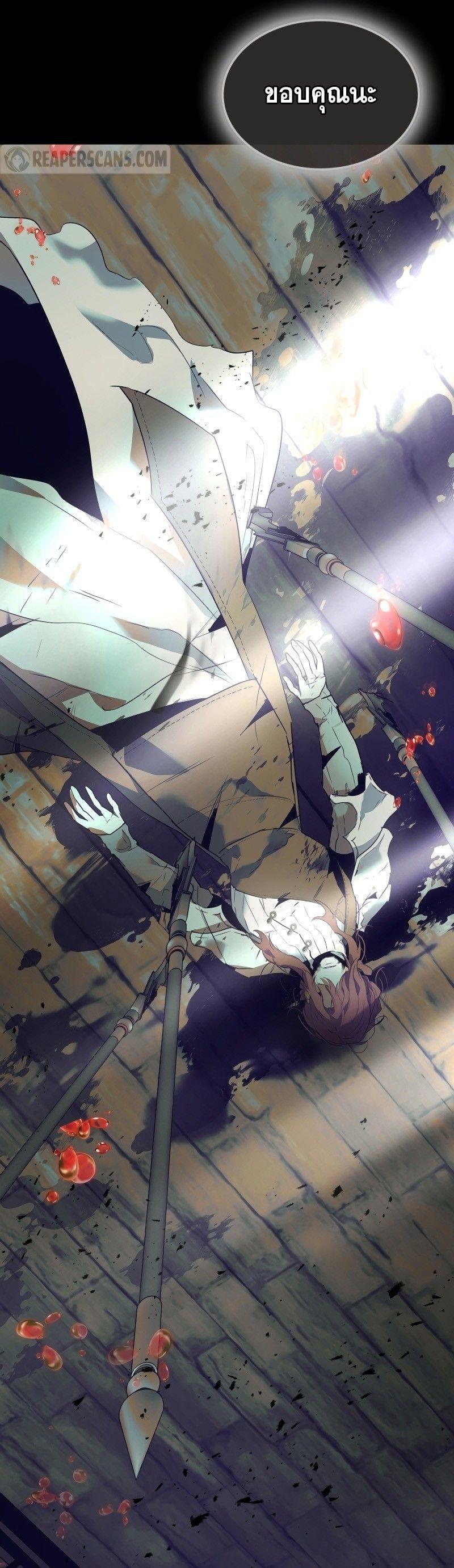 Leveling With The Gods ตอนที่ 113 28