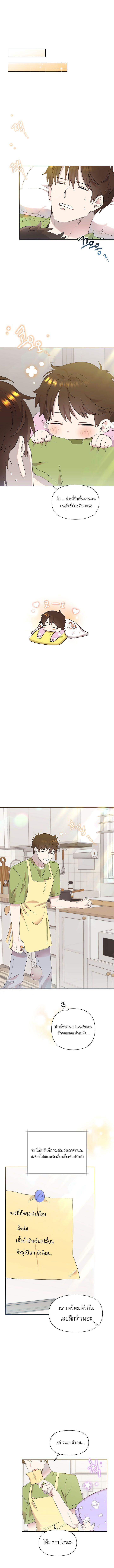 Brother, Am I Cute? ตอนที่ 9 5
