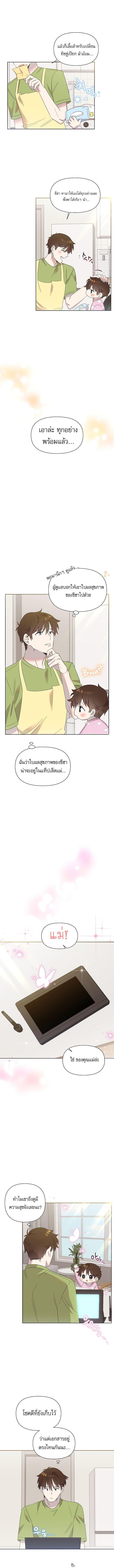 Brother, Am I Cute? ตอนที่ 9 6
