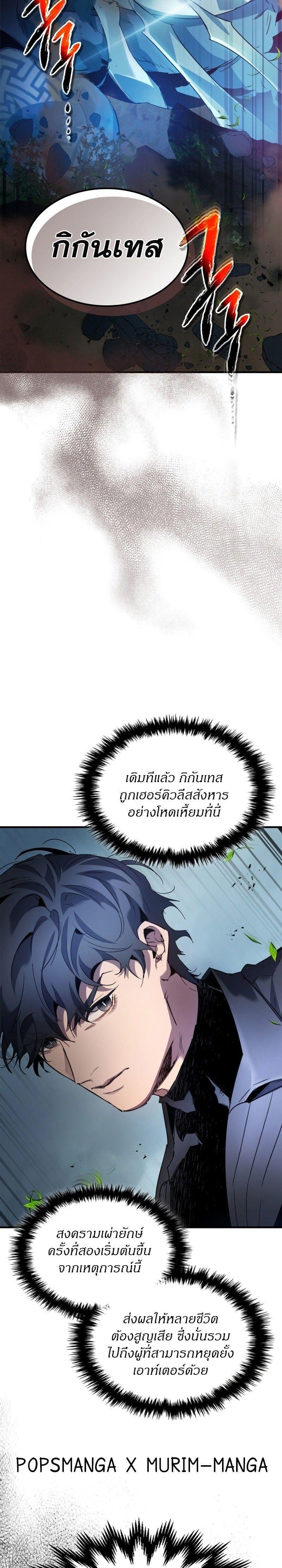 Leveling With The Gods ตอนที่ 113 2