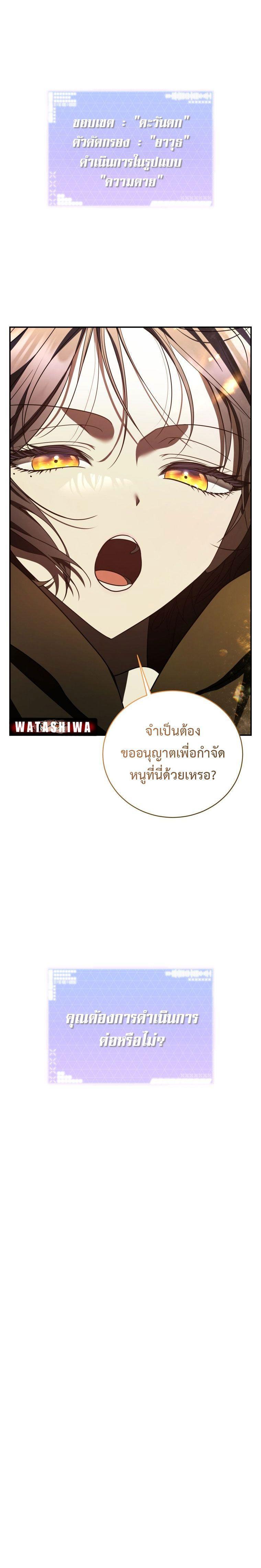 The Rankers Guide to Live an Ordinary Life ตอนที่ 17 3