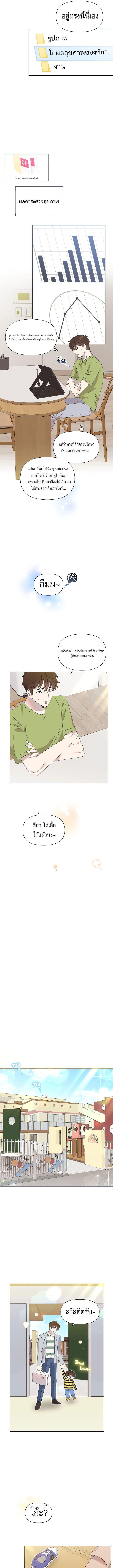 Brother, Am I Cute? ตอนที่ 9 7