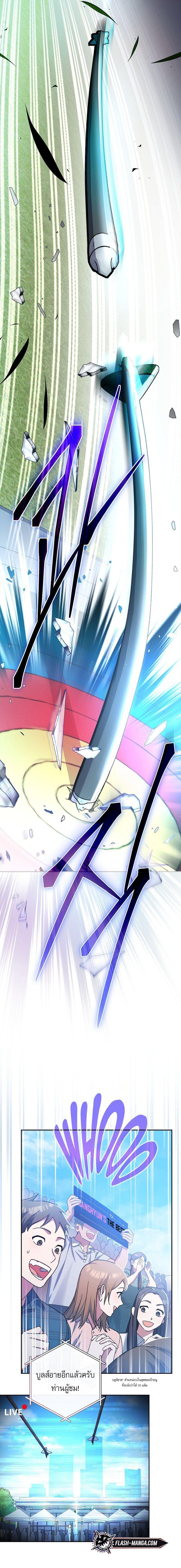 Genius Archer’s Streaming ตอนที่ 1 4