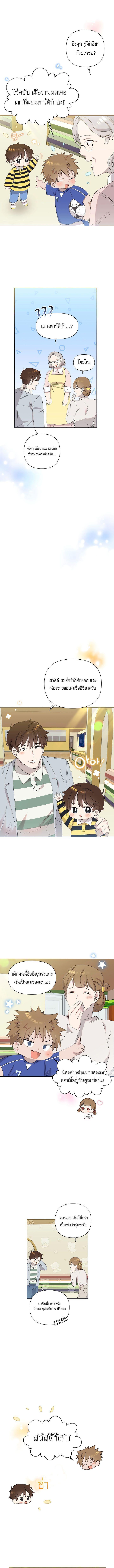 Brother, Am I Cute? ตอนที่ 9 9