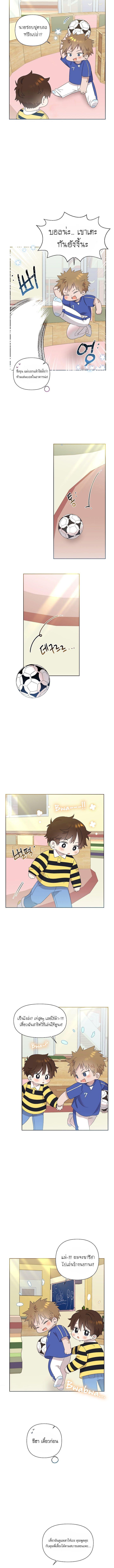 Brother, Am I Cute? ตอนที่ 9 10