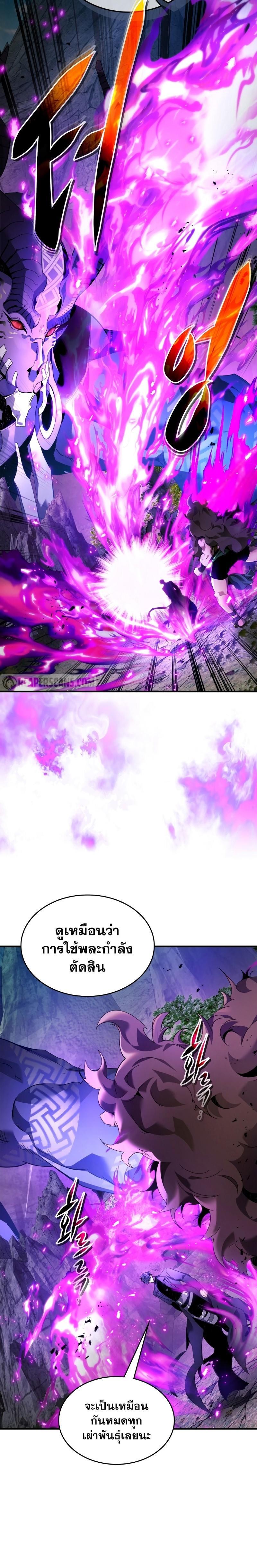 Leveling With The Gods ตอนที่ 113 6