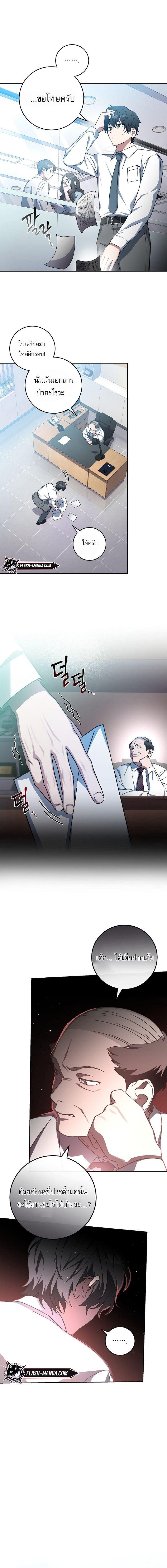 Genius Archer’s Streaming ตอนที่ 1 7
