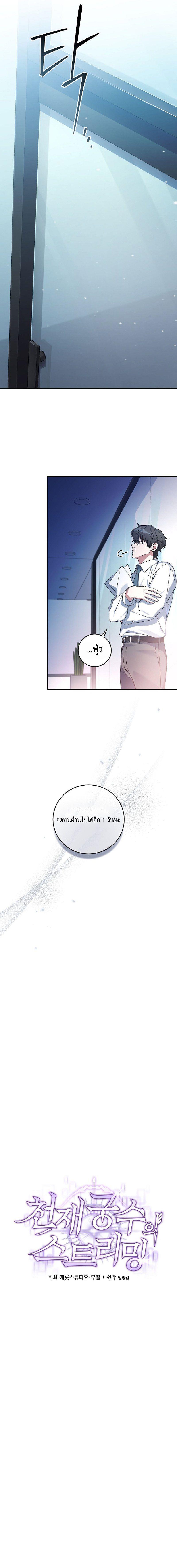 Genius Archer’s Streaming ตอนที่ 1 8