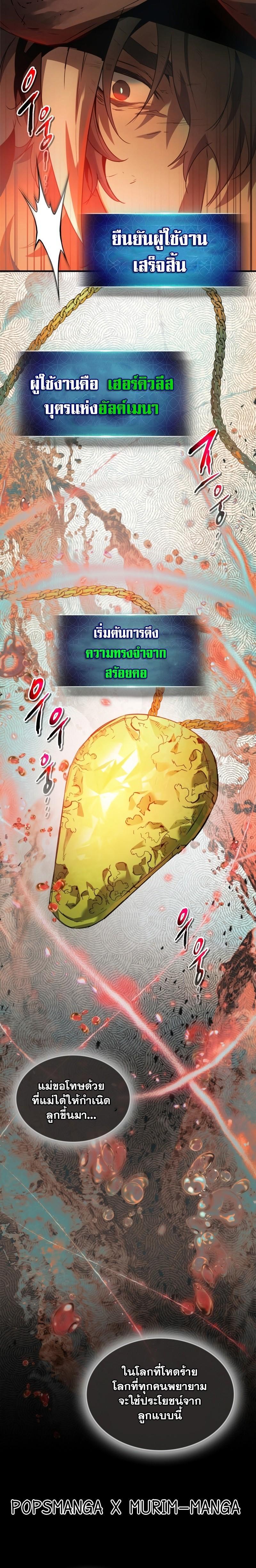 Leveling With The Gods ตอนที่ 113 9