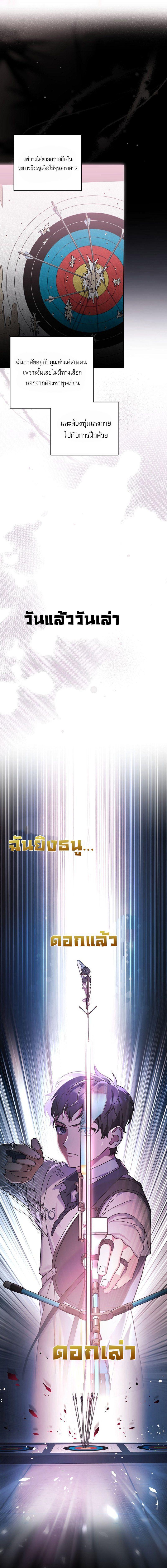 Genius Archer’s Streaming ตอนที่ 1 10