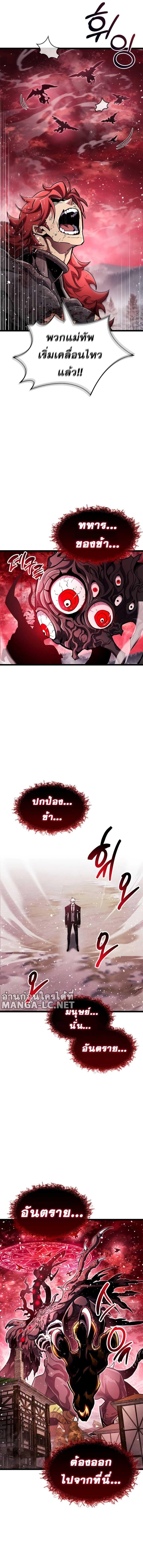 The Player Hides His Past ตอนที่ 51 6