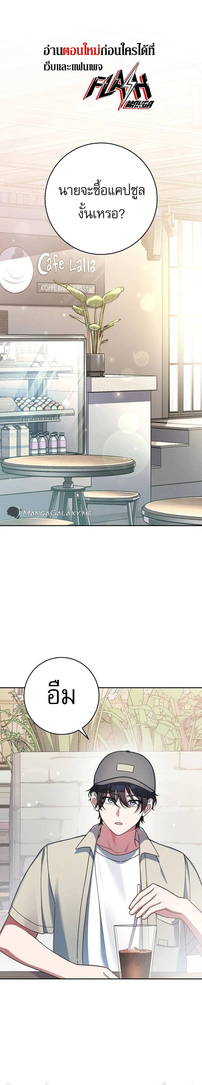 Genius Archer’s Streaming ตอนที่ 2 1