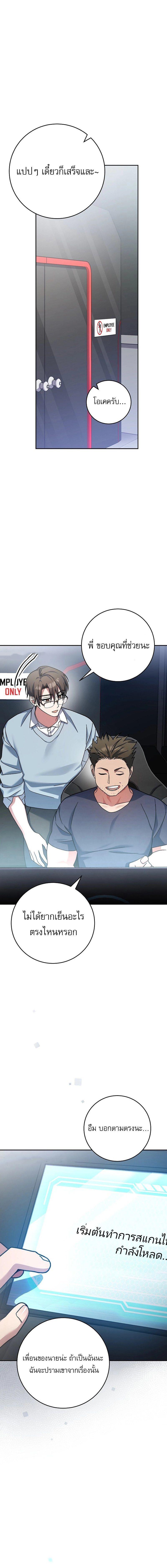 Genius Archer’s Streaming ตอนที่ 2 11