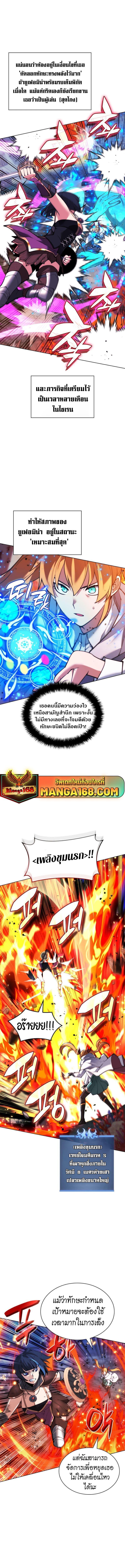 Overgeared (Remake) ตอนที่ 230 10