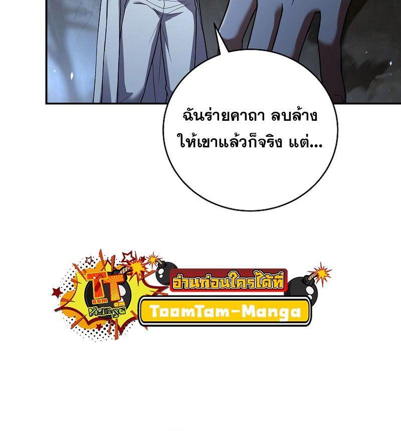 Return of the Frozen Player ตอนที่ 121 10
