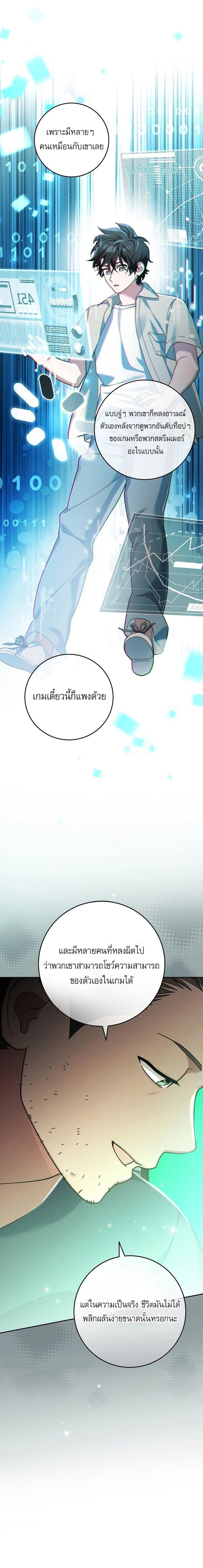 Genius Archer’s Streaming ตอนที่ 2 12