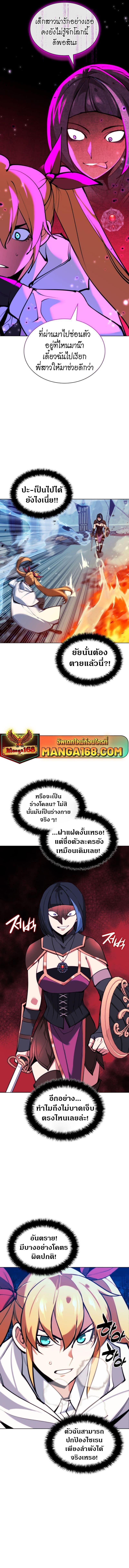 Overgeared (Remake) ตอนที่ 230 12