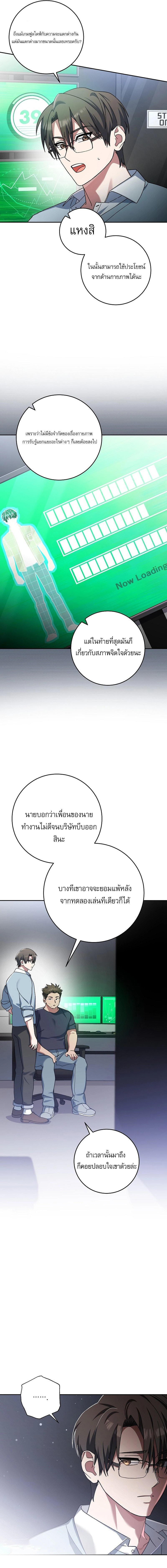 Genius Archer’s Streaming ตอนที่ 2 13