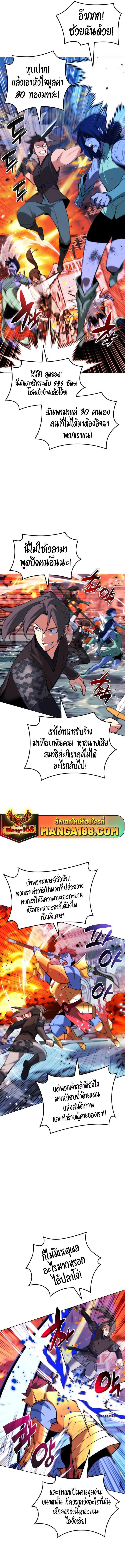 Overgeared (Remake) ตอนที่ 230 13