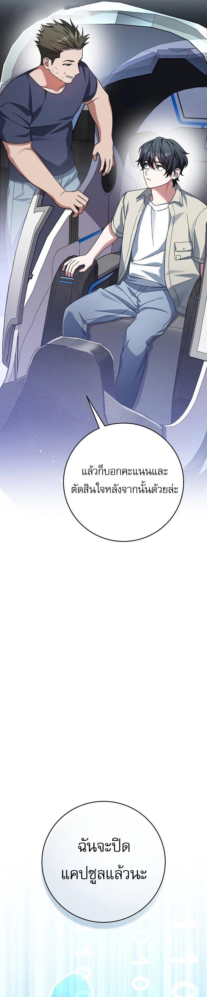 Genius Archer’s Streaming ตอนที่ 2 15