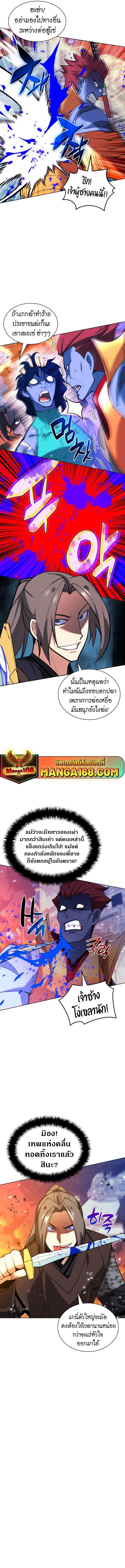 Overgeared (Remake) ตอนที่ 230 15