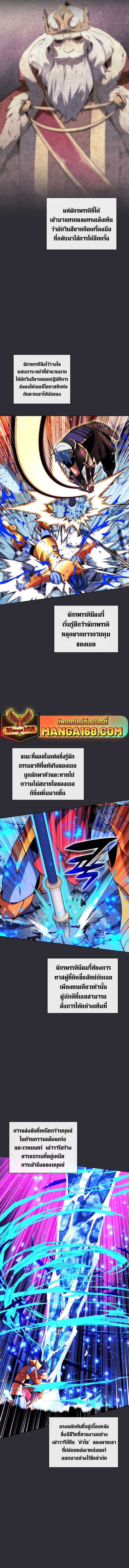 Overgeared (Remake) ตอนที่ 230 17