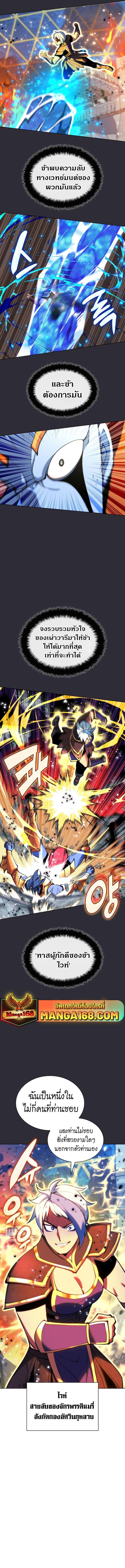 Overgeared (Remake) ตอนที่ 230 18