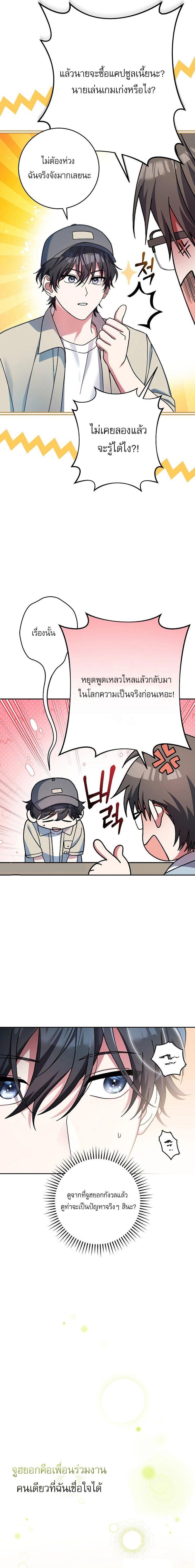 Genius Archer’s Streaming ตอนที่ 2 3
