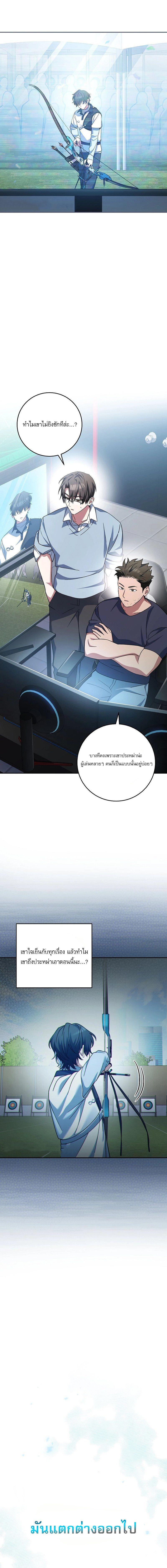 Genius Archer’s Streaming ตอนที่ 2 22