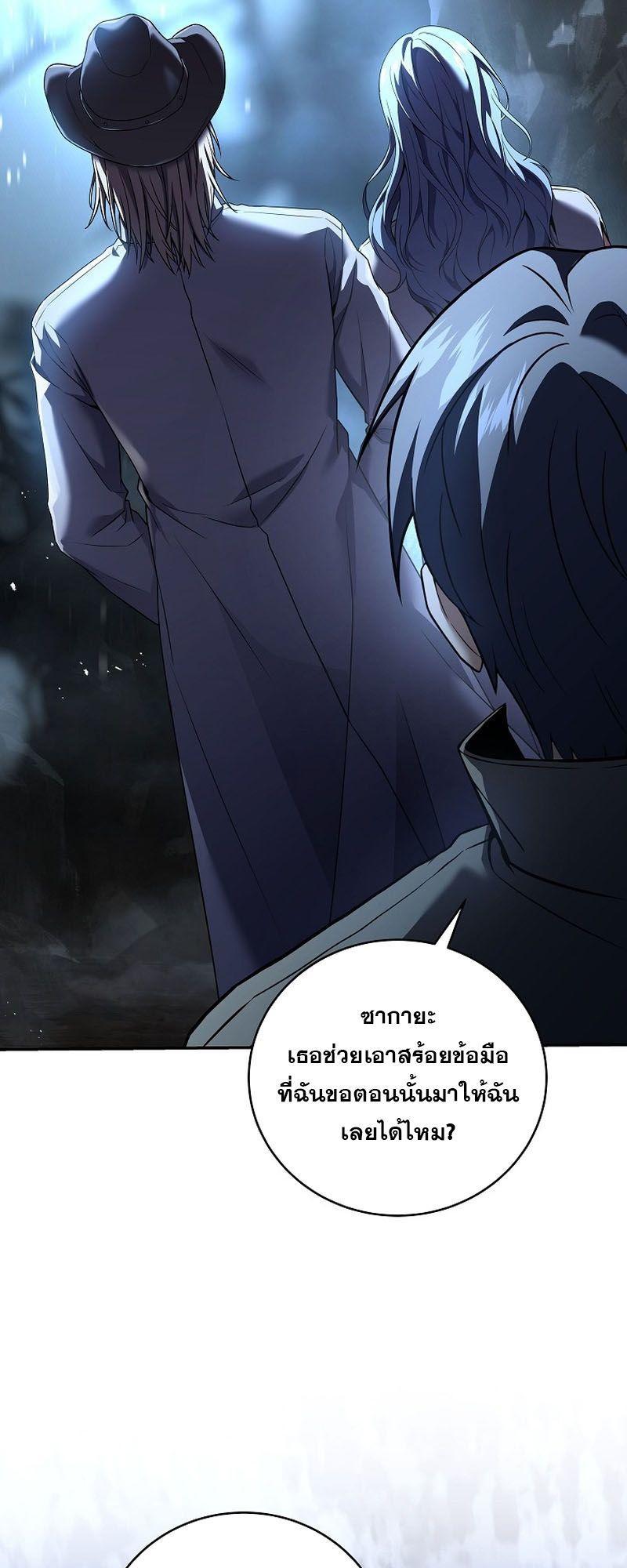 Return of the Frozen Player ตอนที่ 121 2
