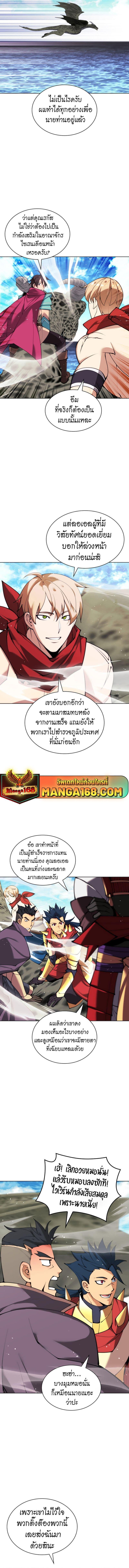 Overgeared (Remake) ตอนที่ 230 22