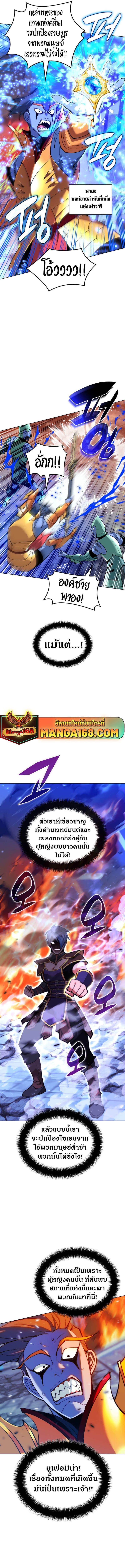 Overgeared (Remake) ตอนที่ 230 2