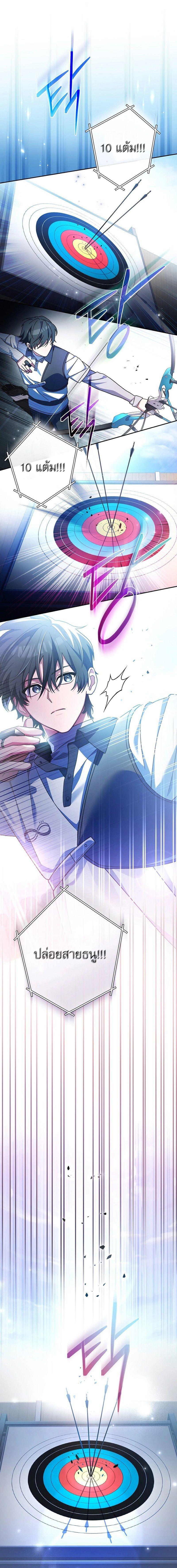 Genius Archer’s Streaming ตอนที่ 2 27