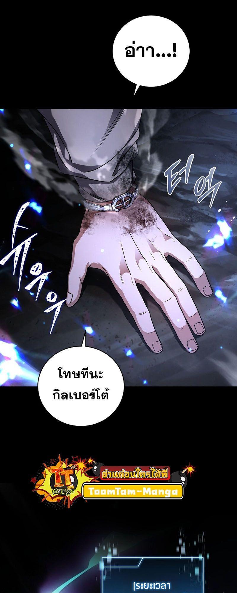 Return of the Frozen Player ตอนที่ 121 27