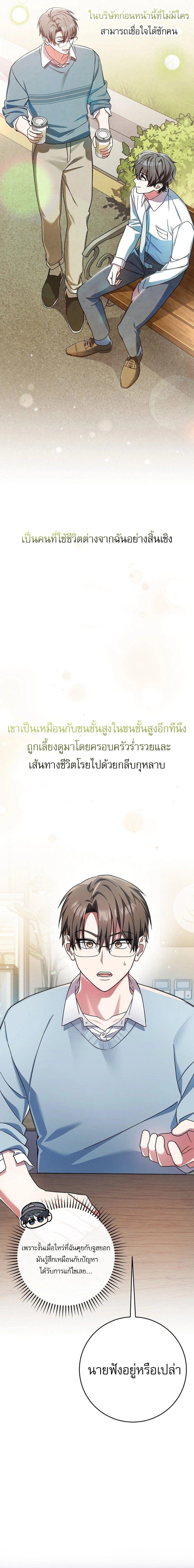 Genius Archer’s Streaming ตอนที่ 2 4