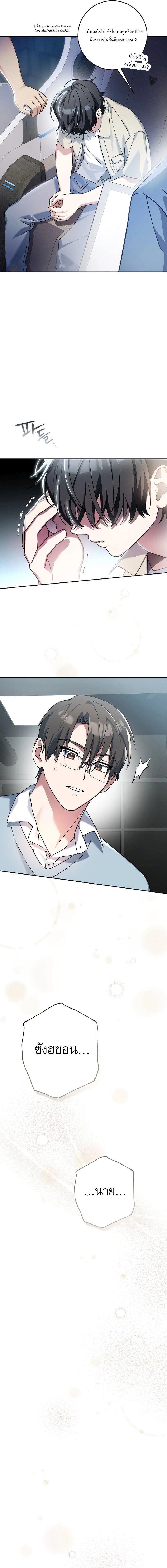 Genius Archer’s Streaming ตอนที่ 2 31