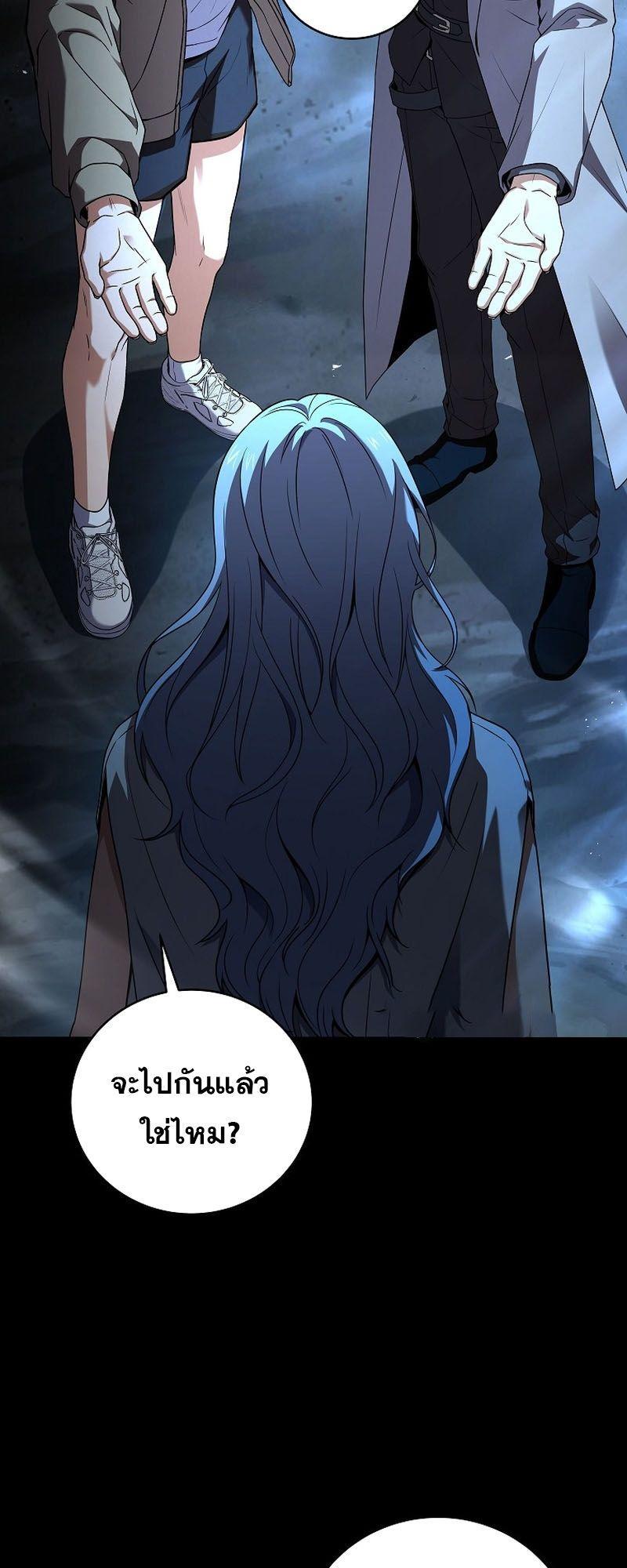 Return of the Frozen Player ตอนที่ 121 31