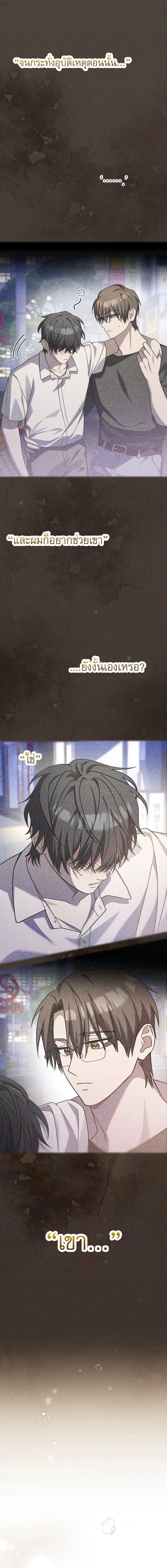 Genius Archer’s Streaming ตอนที่ 2 33