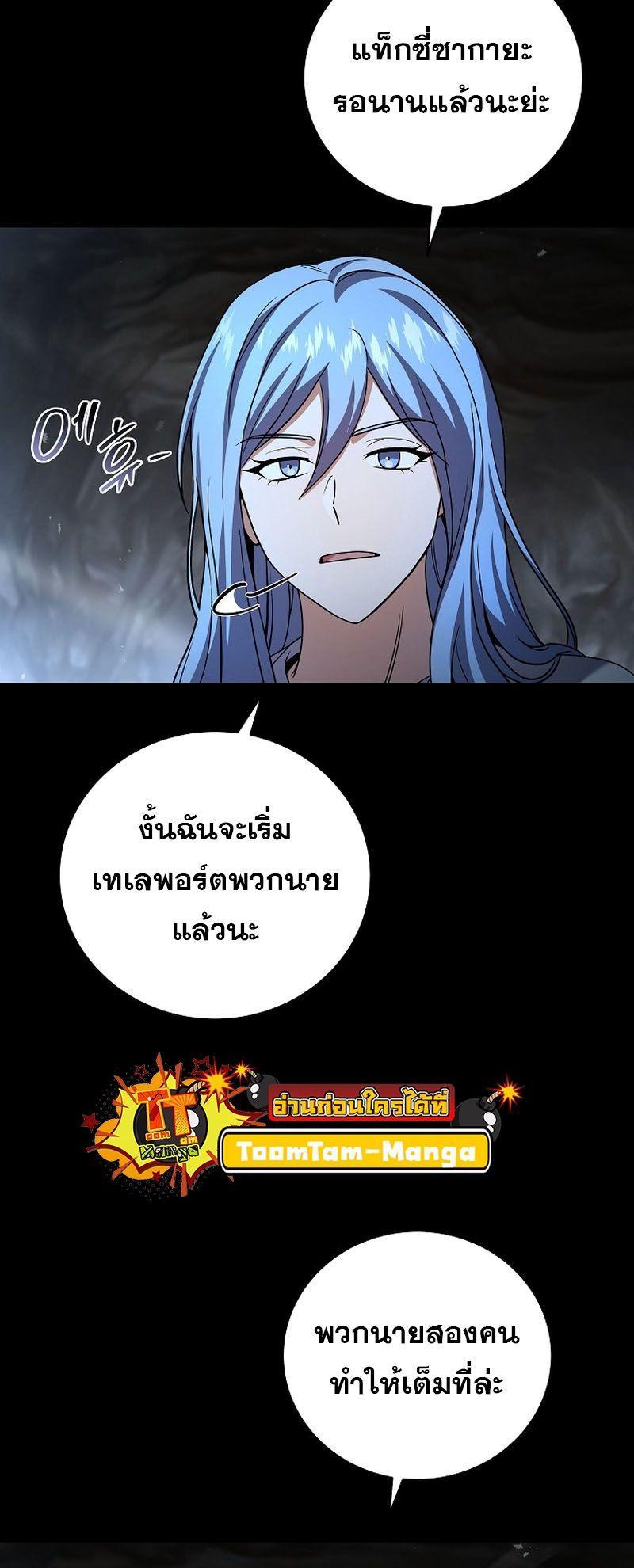 Return of the Frozen Player ตอนที่ 121 32