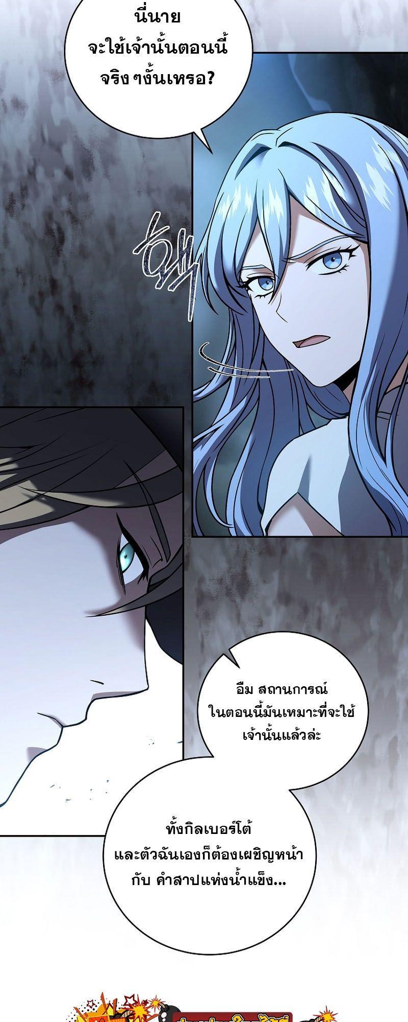 Return of the Frozen Player ตอนที่ 121 3